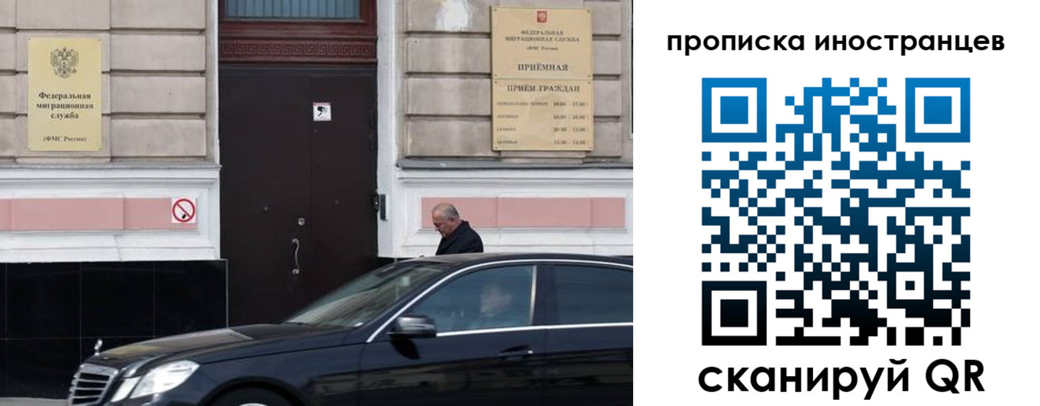 временная регистрация в Межгорье