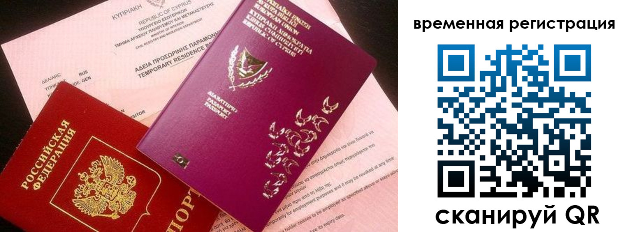 прописка иностранных граждан в Межгорье