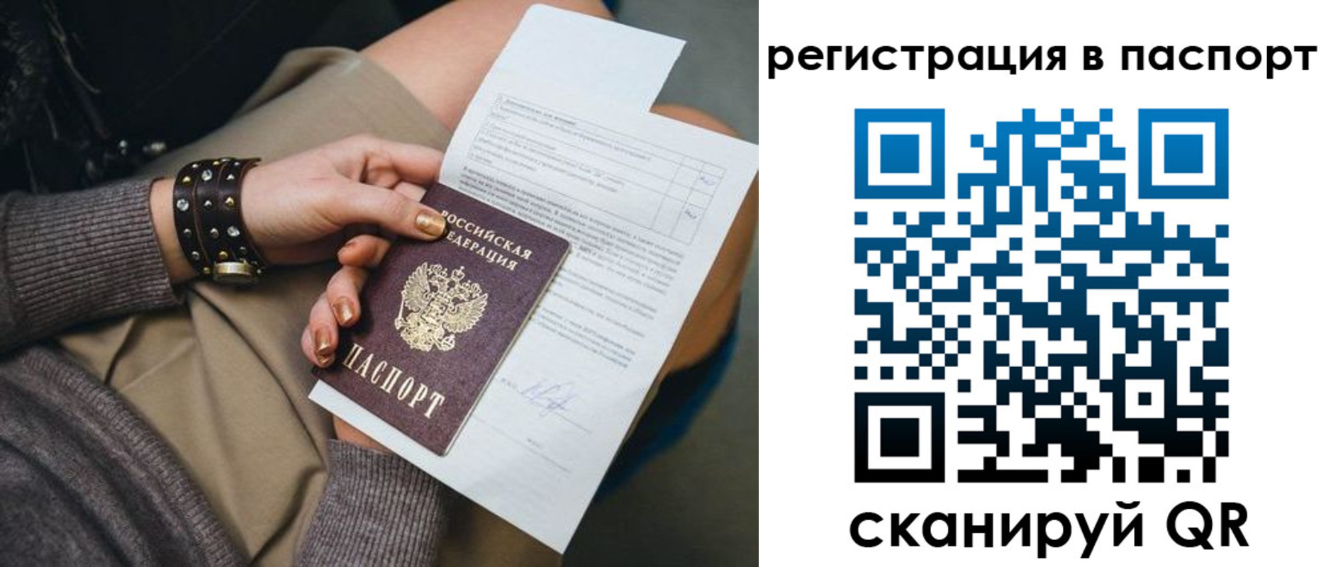 где прописаться в Межгорье