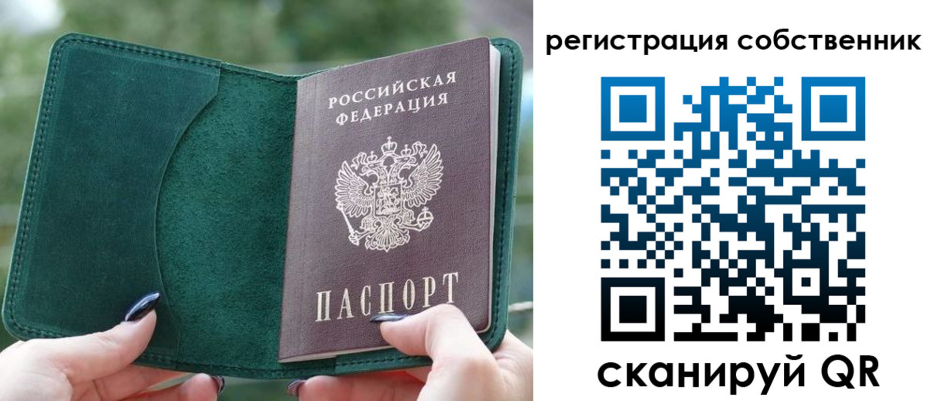 регистрация для школы в Межгорье