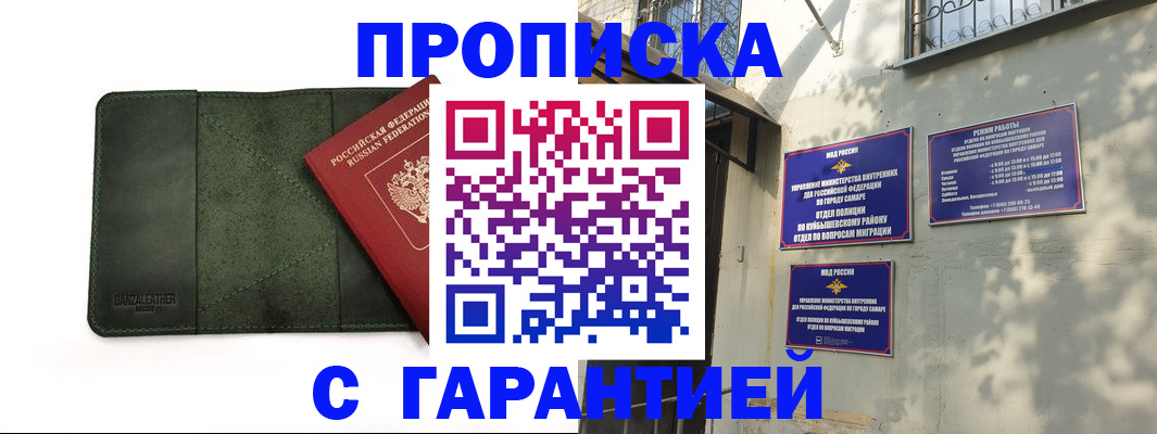 прописка для кредита в Межгорье