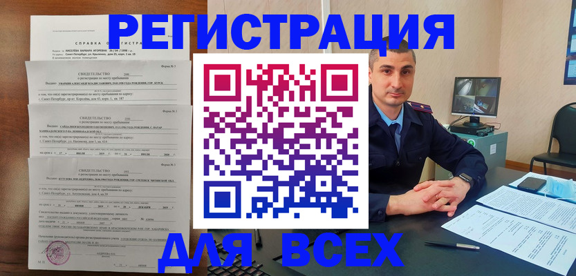 временная регистрация госуслуги в Межгорье