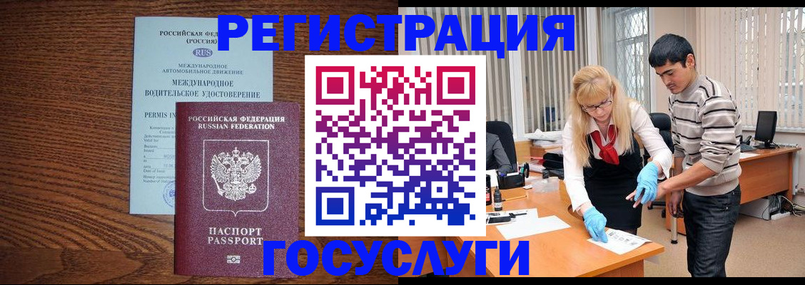 прописка для кредита в Межгорье
