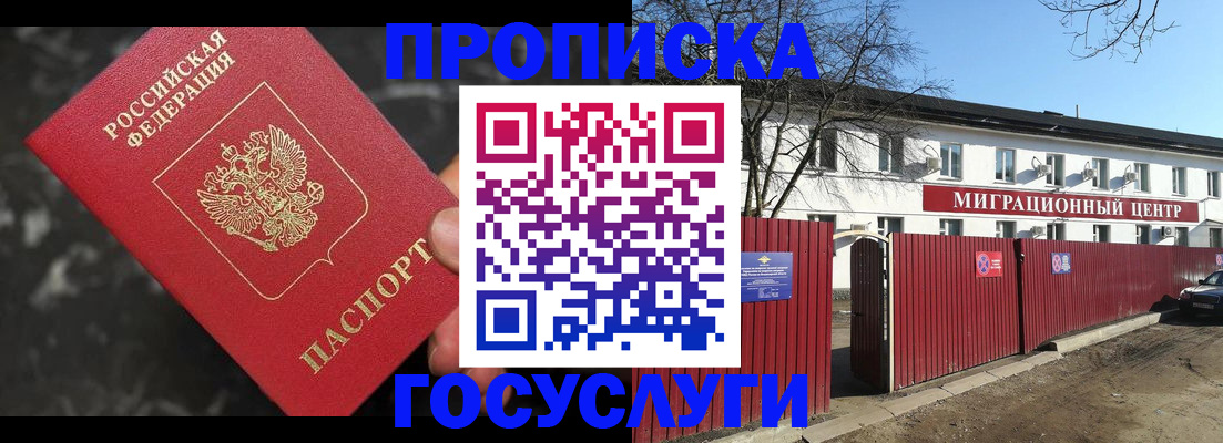регистрация для дет. сада в Межгорье