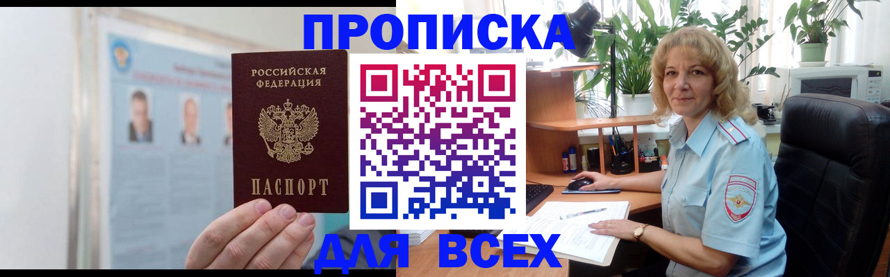 временная регистрация поиск в Межгорье