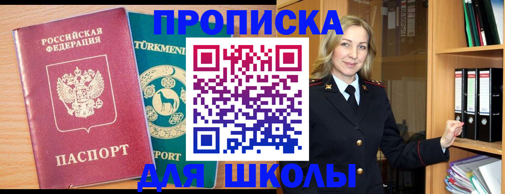 временная регистрация госуслуги в Межгорье