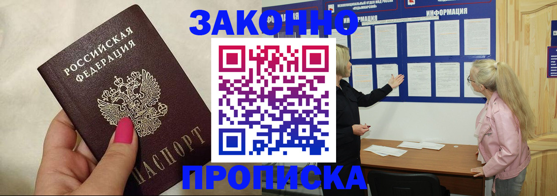 регистрация для школы в Межгорье